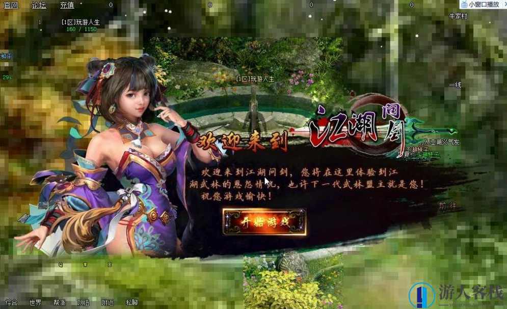 问剑一键服务端源码 问剑一键端 GM工具 安装教程 问剑单机版下载