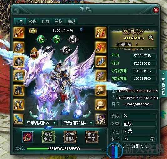 刀剑神创天下一键服务端下载 附带GM工具 安装教程 刀剑神创天下单机一键下载,页游源码,第1张