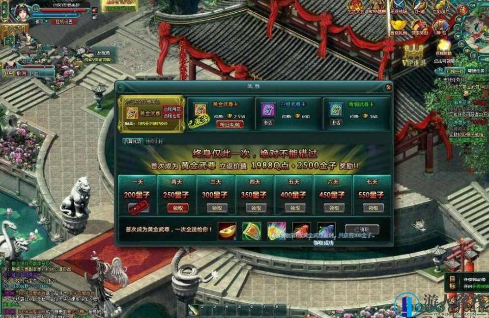 神创天下网页游戏单机版下载 神创天下一键服务端源码 无限元宝 完美商城,页游源码,商城,第3张