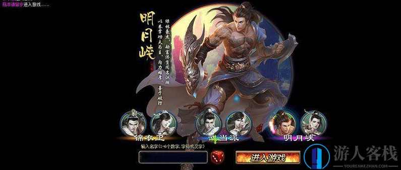 白发魔女传网游单机版 白发魔女传一键服务端源码游戏GM工具安装教程下载,页游源码,第1张