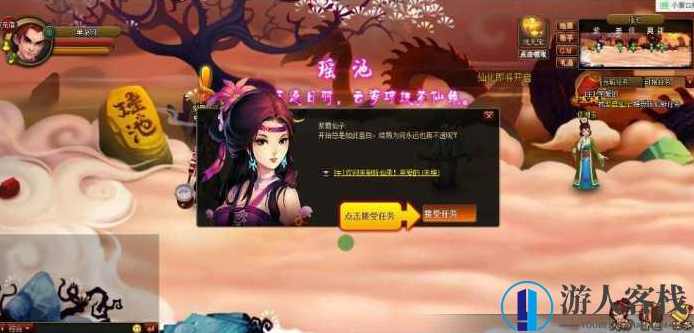 斩仙录OL网单游戏 斩仙录OL一键服务端安装 一键端源码下载GM工具,页游源码,第1张