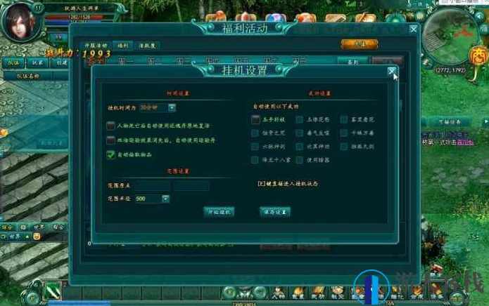 九天OL单机一键服务端 九天OL一键安装游戏下载 修改数据 游戏下载