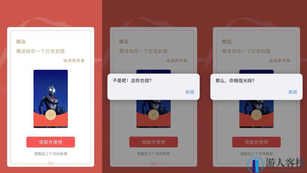 红包封面整蛊源码 整蛊 红包源码 红包伪装 发红包整蛊,PHP网站源码,第1张