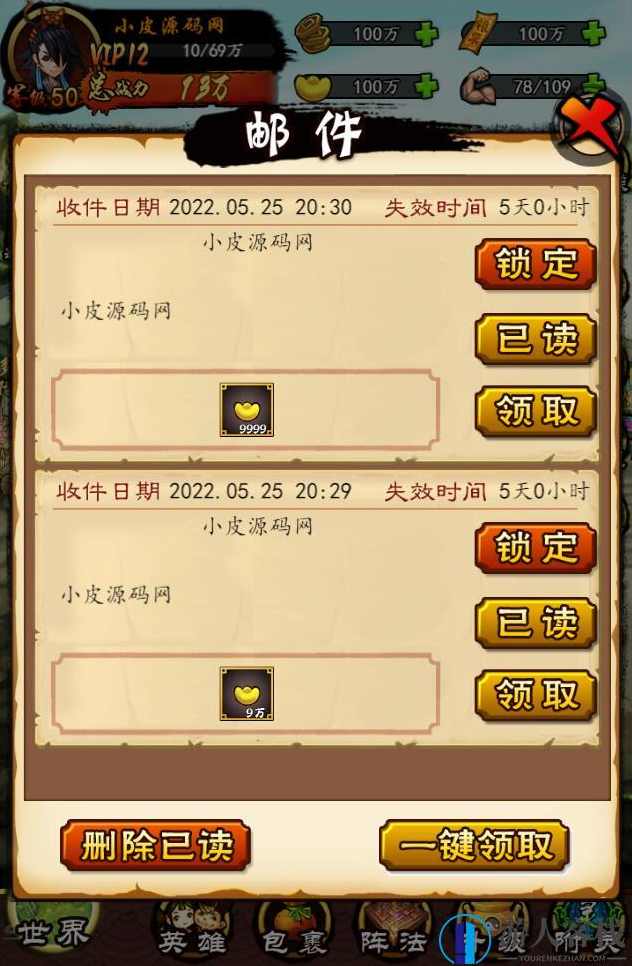 剑决天下源码下载 三网修仙H5游戏 服务端 后台运营 安装教程,H5游戏源码,第2张