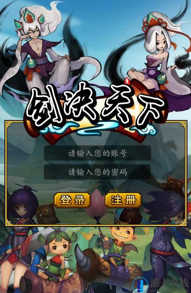 剑决天下源码下载 三网修仙H5游戏 服务端 后台运营 安装教程,H5游戏源码,第1张