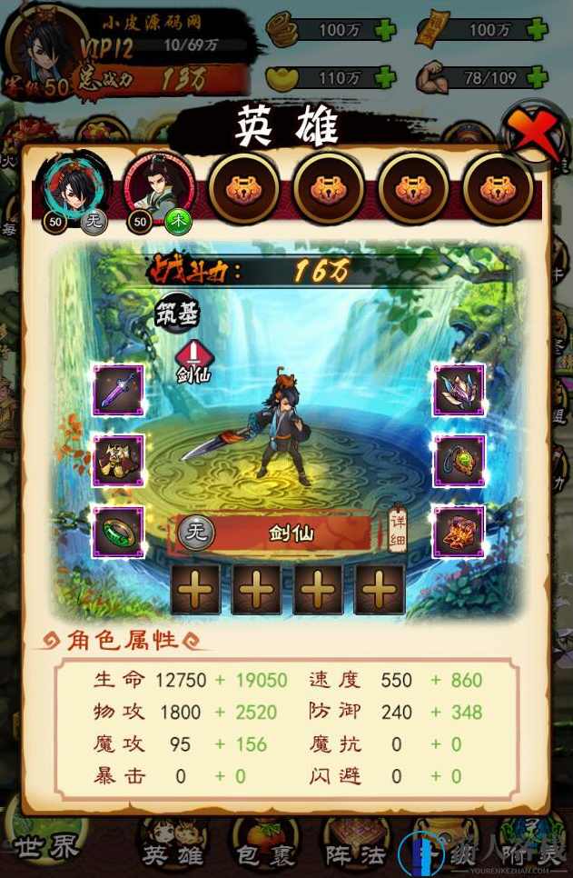 剑决天下源码下载 三网修仙H5游戏 服务端 后台运营 安装教程,H5游戏源码,第3张