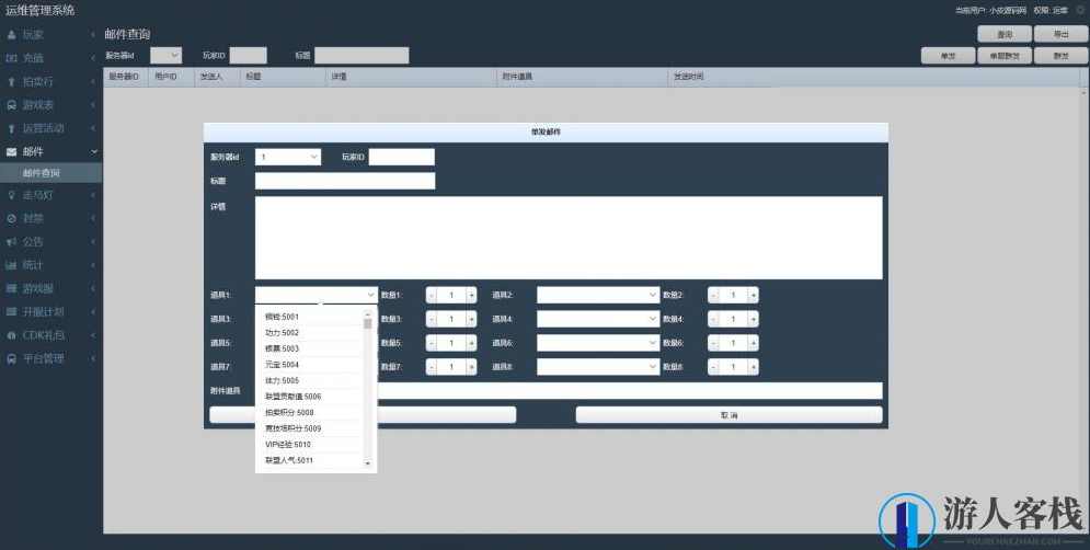 剑决天下源码下载 三网修仙H5游戏 服务端 后台运营 安装教程,H5游戏源码,第4张