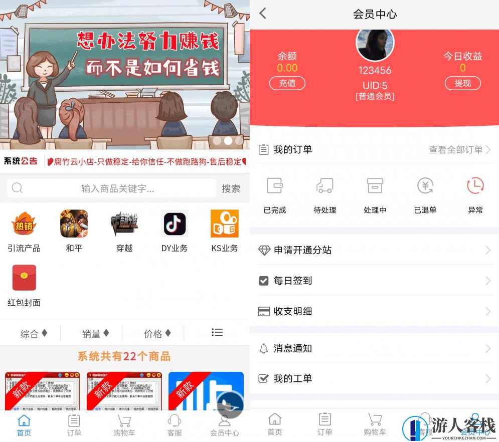 全新2023 彩虹云商城系统源码 彩虹云免授权无后门 自助下单 最新版下载
