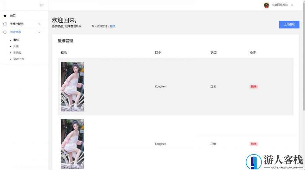 抖音快手微信三端取图小程序源码 微信小程序源码下载,小程序,微信,第2张
