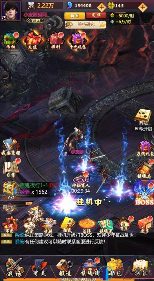 镇魂街H5游戏源码 最新镇魂街服务端源码 GM管理 安装教程 卡牌游戏,H5游戏源码,管理,端游,免费游戏,第2张