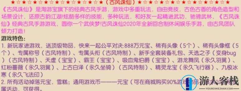古风诛仙手游源码下载 梦幻诛仙单机 全地图版本 会员 免授权,手游源码,商城,第4张