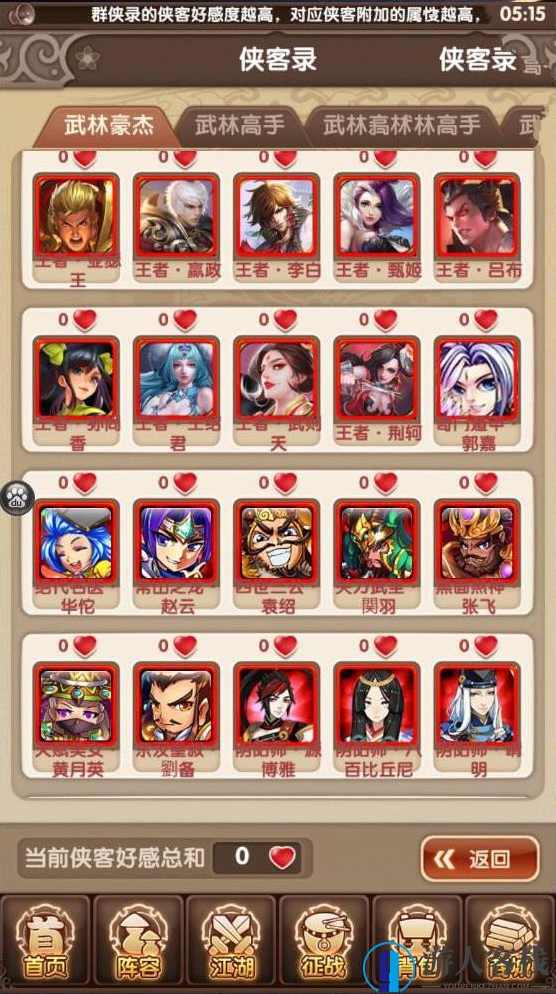 王者大宗师服务端源码王者大宗师一键端手游GM工具+外网 安装教程,手游源码,第2张