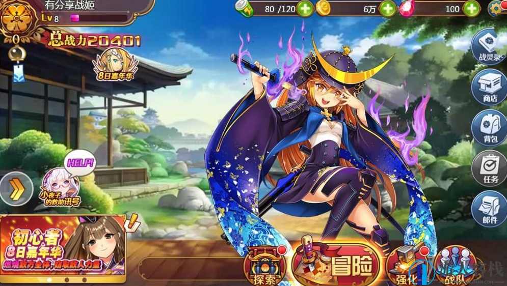 战姬物语手游服务端源码 战姬物语一键客户端源码 GM+外网搭建 安装教程,手游源码,管理,第3张