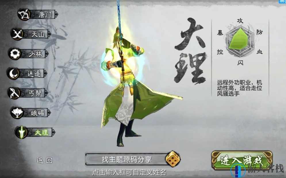 天龙八部3D服务端手游源码 最新天龙八部手游客户端 GM后台管理+外网搭建 安装教程,手游源码,管理,第1张