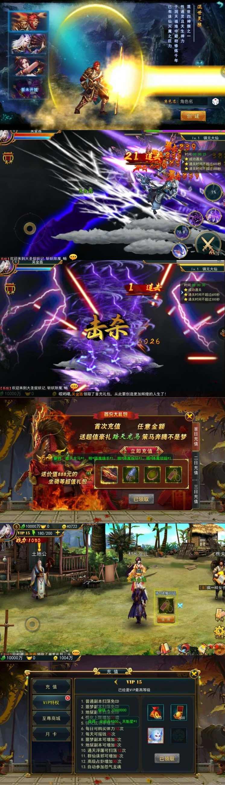 大圣捉妖记手游一键服务端源码 大圣捉妖记单机版游戏下载 内充版app 安装教程,手游源码,第1张