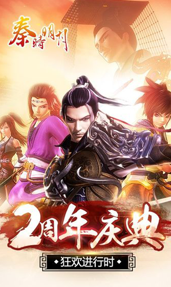 秦时明月手游服务端源码下载 秦时明月客户端 秦时明月单机下载 安装+修改教程，秦时明月手游服务端源码下载教程,手游源码,第1张