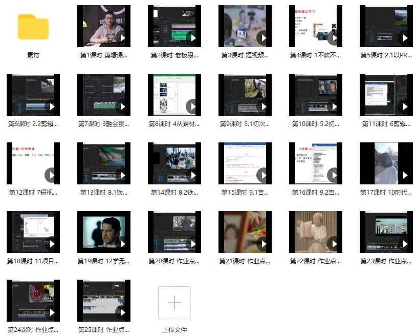 虚空光影保姆级PR剪辑指南剪辑入行老实课程:从工具人到秃发强者!虚空光影保姆级PR剪辑指南课程,从新手到剪辑大师的蜕变之路,课程,学习,管理,进步,项目管理,第3张 虚空光影保姆级PR剪辑指南剪辑入行老实课程:从工具人到秃发强者!虚空光影保姆级PR剪辑指南课程,从新手到剪辑大师的蜕变之路,课程,学习,管理,进步,项目管理,第3张