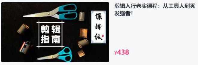 虚空光影保姆级PR剪辑指南剪辑入行老实课程:从工具人到秃发强者!虚空光影保姆级PR剪辑指南课程,从新手到剪辑大师的蜕变之路,课程,学习,管理,进步,项目管理,第2张 虚空光影保姆级PR剪辑指南剪辑入行老实课程:从工具人到秃发强者!虚空光影保姆级PR剪辑指南课程,从新手到剪辑大师的蜕变之路,课程,学习,管理,进步,项目管理,第2张