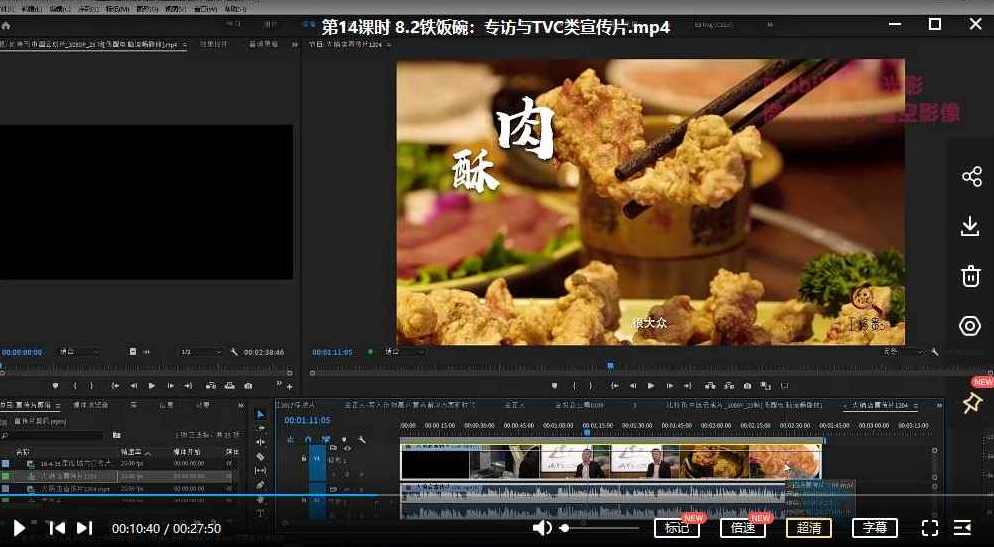 虚空光影保姆级PR剪辑指南剪辑入行老实课程:从工具人到秃发强者!虚空光影保姆级PR剪辑指南课程，从新手到剪辑大师的蜕变之路