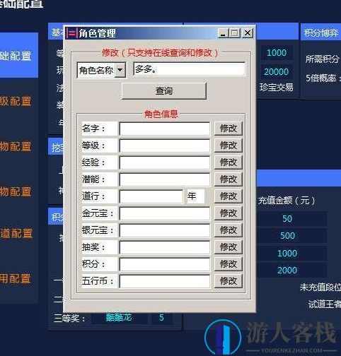 问道多多1.8群星魂器版服务端源码 一键客户端 GM后台充值+安装教程，问道多多1.8群星魂器版服务端源码一键客户端GM后台充值安装教程,手游源码,第2张