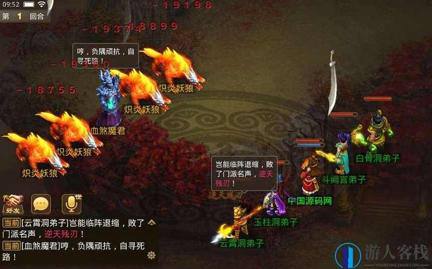 问道多多1.8群星魂器版服务端源码 一键客户端 GM后台充值+安装教程，问道多多1.8群星魂器版服务端源码一键客户端GM后台充值安装教程,手游源码,第6张