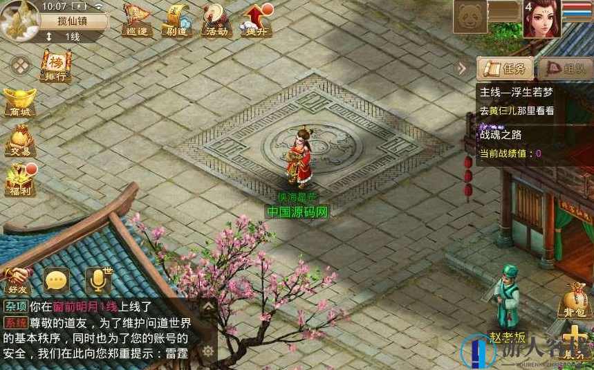 问道多多1.8群星魂器版服务端源码 一键客户端 GM后台充值+安装教程，问道多多1.8群星魂器版服务端源码一键客户端GM后台充值安装教程,手游源码,第8张