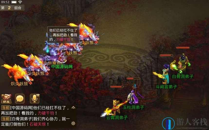 问道多多1.8群星魂器版服务端源码 一键客户端 GM后台充值+安装教程，问道多多1.8群星魂器版服务端源码一键客户端GM后台充值安装教程,手游源码,第7张