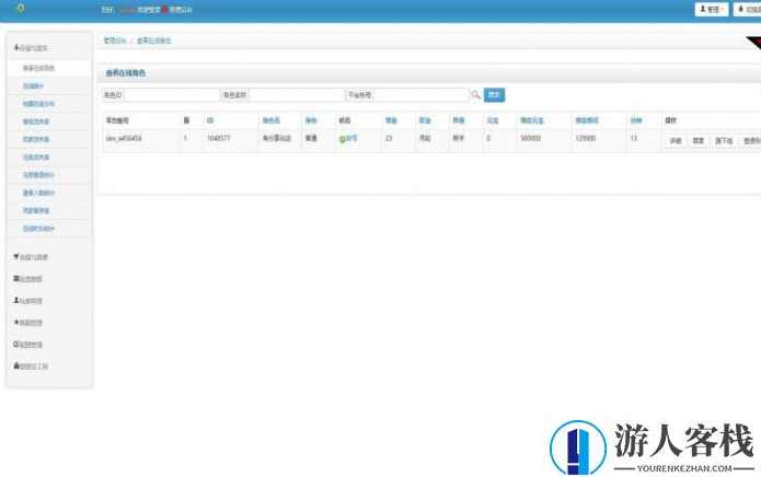 牧仙记手游服务端源码下载仙变3手游一键端游戏下载 GM后台+安装教程，牧仙记手游服务端源码下载与GM后台安装教程,手游源码,端游,第2张