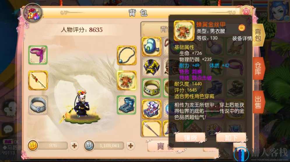 梦幻西游MT3最新服务端源码 梦幻西游单机版下载 GM后台+安装教程，梦幻西游MT3最新服务端源码及梦幻西游单机版GM后台+安装教程发布,手游源码,第5张