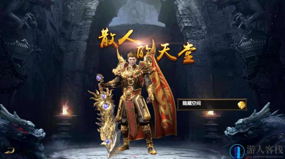 老道传奇单机版游戏 最新版白日门老道冰雪版服务端 GM物品+安装教程，老道传奇单机版 白日门老道冰雪版服务端 GM物品安装教程,手游源码,第1张