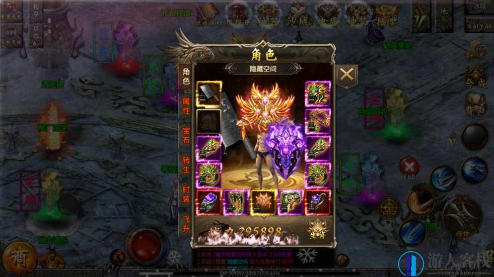 老道传奇单机版游戏 最新版白日门老道冰雪版服务端 GM物品+安装教程，老道传奇单机版 白日门老道冰雪版服务端 GM物品安装教程,手游源码,第2张