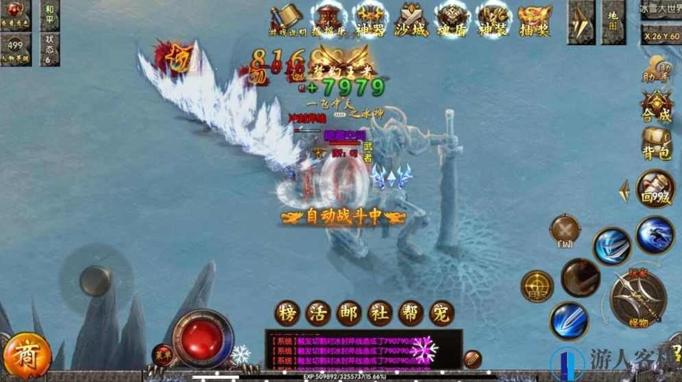 老道传奇单机版游戏 最新版白日门老道冰雪版服务端 GM物品+安装教程，老道传奇单机版 白日门老道冰雪版服务端 GM物品安装教程,手游源码,第3张