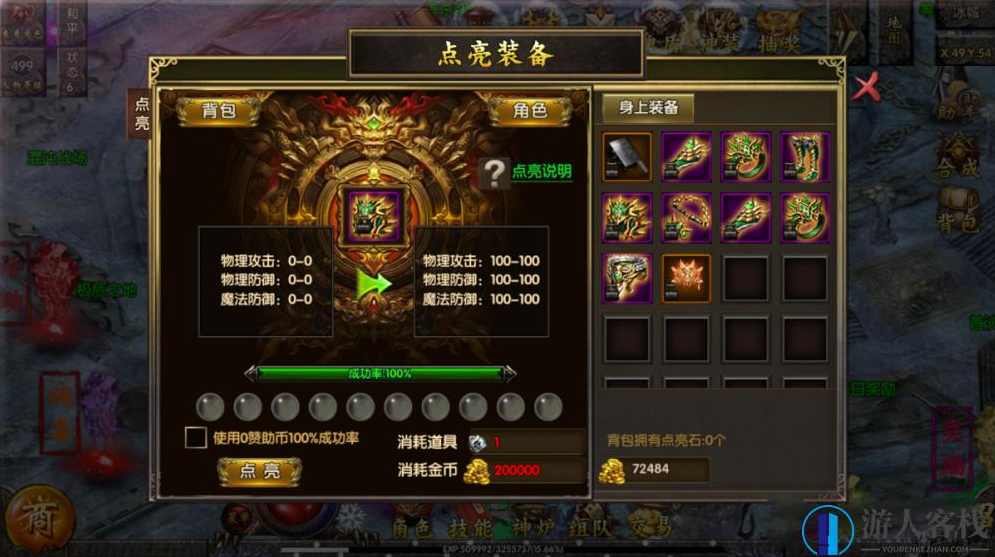 老道传奇单机版游戏 最新版白日门老道冰雪版服务端 GM物品+安装教程，老道传奇单机版 白日门老道冰雪版服务端 GM物品安装教程,手游源码,第4张