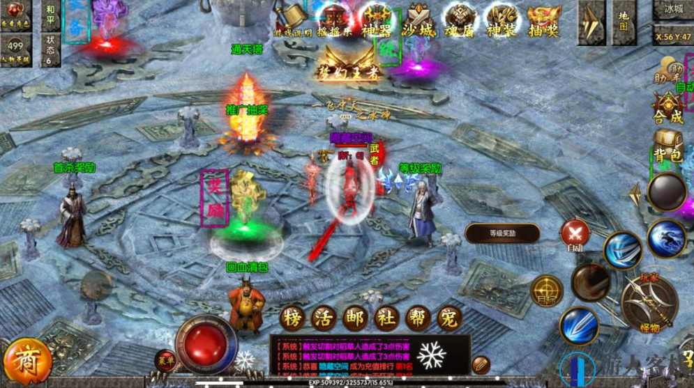 老道传奇单机版游戏 最新版白日门老道冰雪版服务端 GM物品+安装教程，老道传奇单机版 白日门老道冰雪版服务端 GM物品安装教程,手游源码,第6张