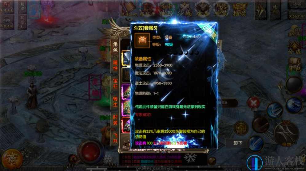 老道传奇单机版游戏 最新版白日门老道冰雪版服务端 GM物品+安装教程，老道传奇单机版 白日门老道冰雪版服务端 GM物品安装教程,手游源码,第5张