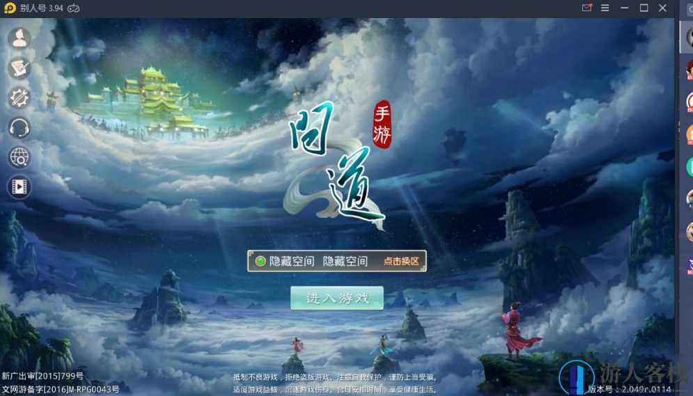 问道手游单机版 问道多多1.8服务端源码下载 GM工具+安装教程，问道手游单机版 1.8版本服务端源码下载及GM工具安装教程,手游源码,第1张