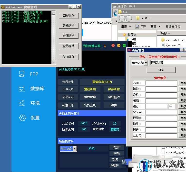 问道手游单机版 问道多多1.8服务端源码下载 GM工具+安装教程，问道手游单机版 1.8版本服务端源码下载及GM工具安装教程,手游源码,第4张