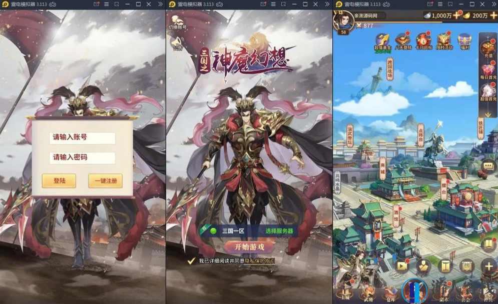 三国之神魔幻想手游源码游戏下载 客户端服务端源码Linux手工端+CDK授权后台+安装教程,三国之神魔幻想手游源码下载与安装教程,手游源码,第2张 三国之神魔幻想手游源码游戏下载 客户端服务端源码Linux手工端+CDK授权后台+安装教程,三国之神魔幻想手游源码下载与安装教程,手游源码,第2张