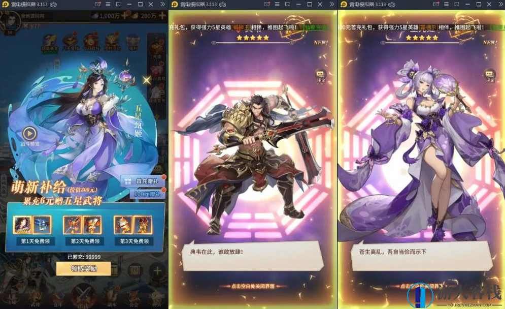 三国之神魔幻想手游源码游戏下载 客户端服务端源码Linux手工端+CDK授权后台+安装教程,三国之神魔幻想手游源码下载与安装教程,手游源码,第3张 三国之神魔幻想手游源码游戏下载 客户端服务端源码Linux手工端+CDK授权后台+安装教程,三国之神魔幻想手游源码下载与安装教程,手游源码,第3张