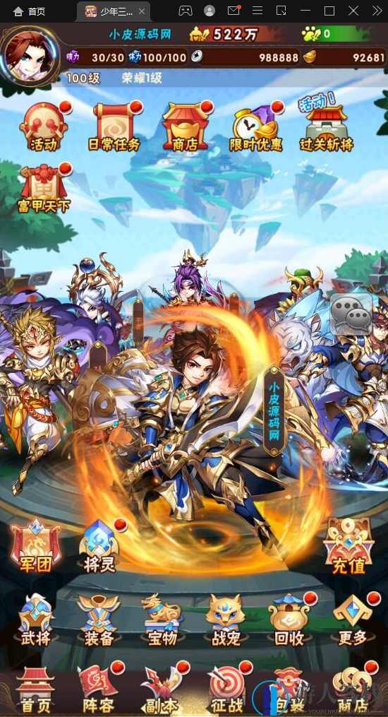 少年三国志焰金版单机下载 少年三国志手工服务端客户端源码 GM工具+安装教程，少年三国志焰金版单机下载，GM工具+安装教程一应俱全,手游源码,第2张