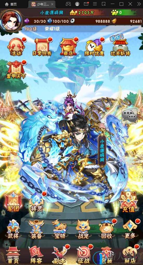 少年三国志焰金版单机下载 少年三国志手工服务端客户端源码 GM工具+安装教程，少年三国志焰金版单机下载，GM工具+安装教程一应俱全,手游源码,第3张