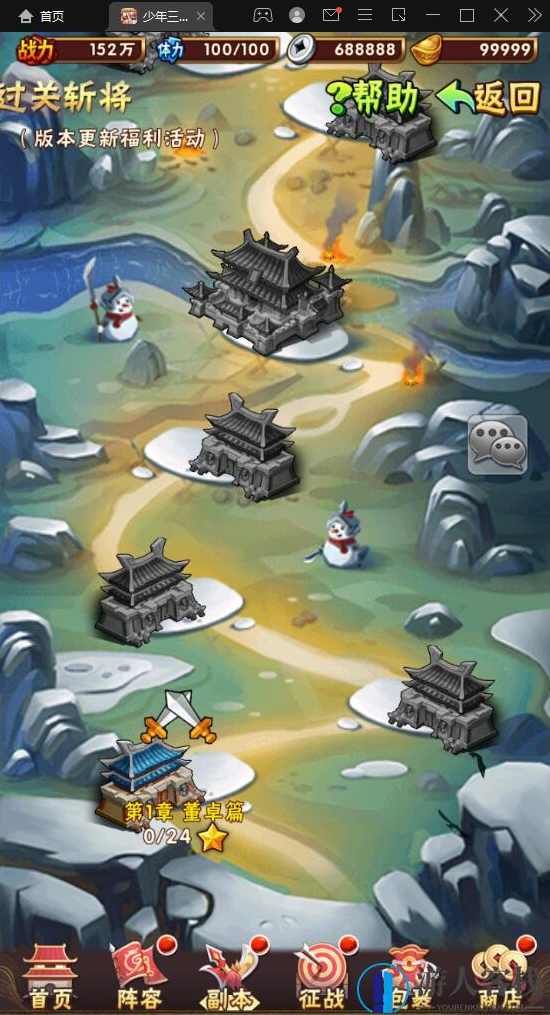 少年三国志焰金版单机下载 少年三国志手工服务端客户端源码 GM工具+安装教程，少年三国志焰金版单机下载，GM工具+安装教程一应俱全,手游源码,第5张