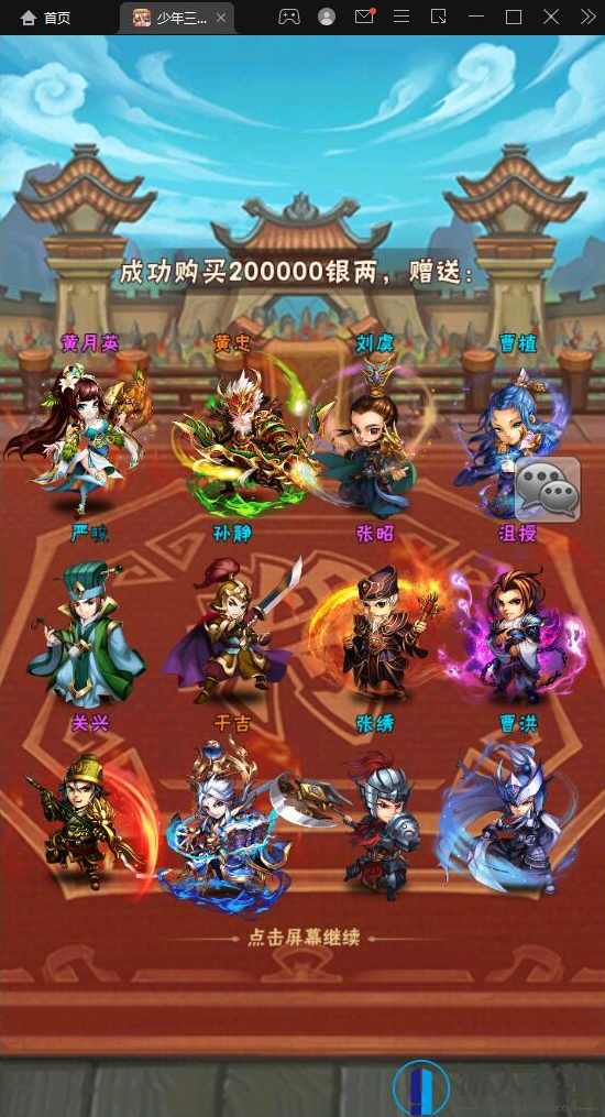 少年三国志焰金版单机下载 少年三国志手工服务端客户端源码 GM工具+安装教程，少年三国志焰金版单机下载，GM工具+安装教程一应俱全,手游源码,第6张