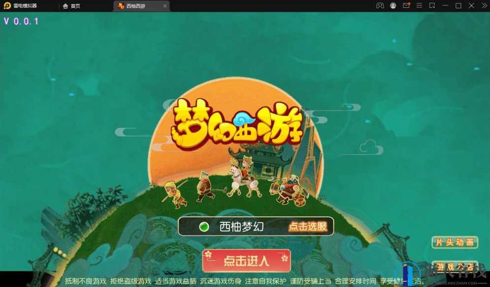 西柚西游超变版游戏下载 西柚西游最新手工服务端客户端源码 GM工具+安装教程+苹果安卓，西柚西游超变版游戏下载教程,手游源码,第1张