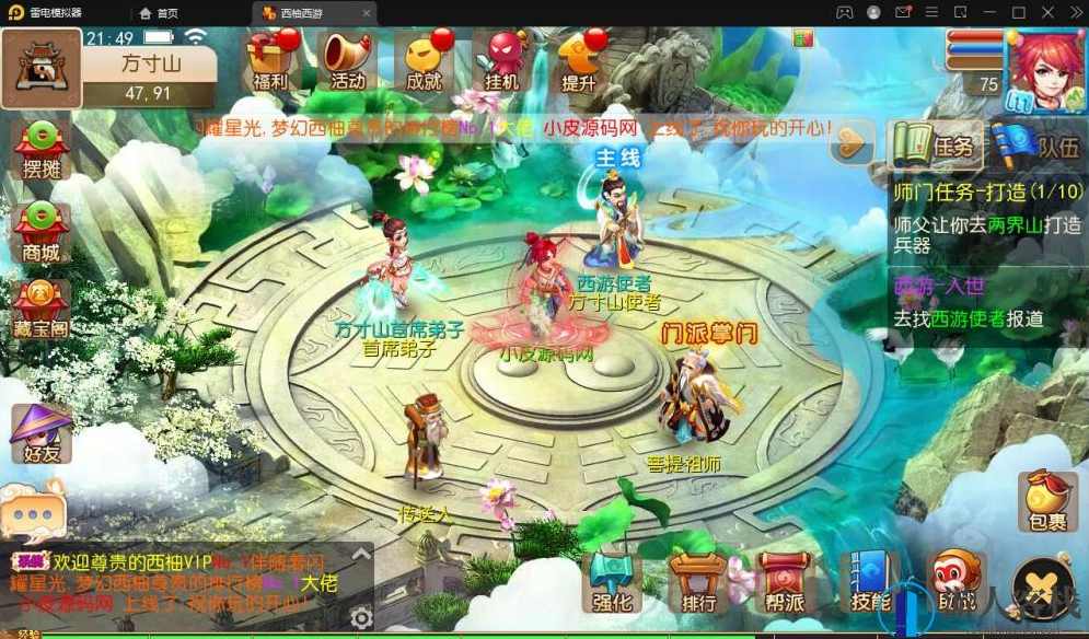 西柚西游超变版游戏下载 西柚西游最新手工服务端客户端源码 GM工具+安装教程+苹果安卓，西柚西游超变版游戏下载教程,手游源码,第3张