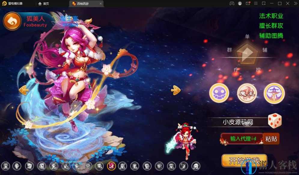 西柚西游超变版游戏下载 西柚西游最新手工服务端客户端源码 GM工具+安装教程+苹果安卓，西柚西游超变版游戏下载教程,手游源码,第2张