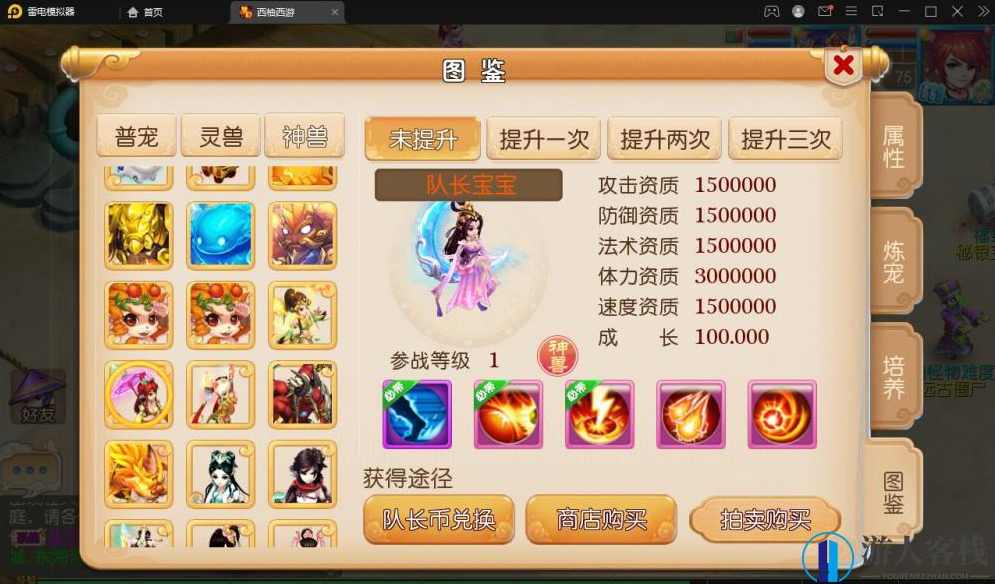 西柚西游超变版游戏下载 西柚西游最新手工服务端客户端源码 GM工具+安装教程+苹果安卓，西柚西游超变版游戏下载教程,手游源码,第5张