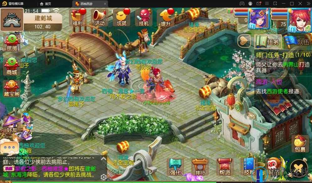 西柚西游超变版游戏下载 西柚西游最新手工服务端客户端源码 GM工具+安装教程+苹果安卓，西柚西游超变版游戏下载教程,手游源码,第6张