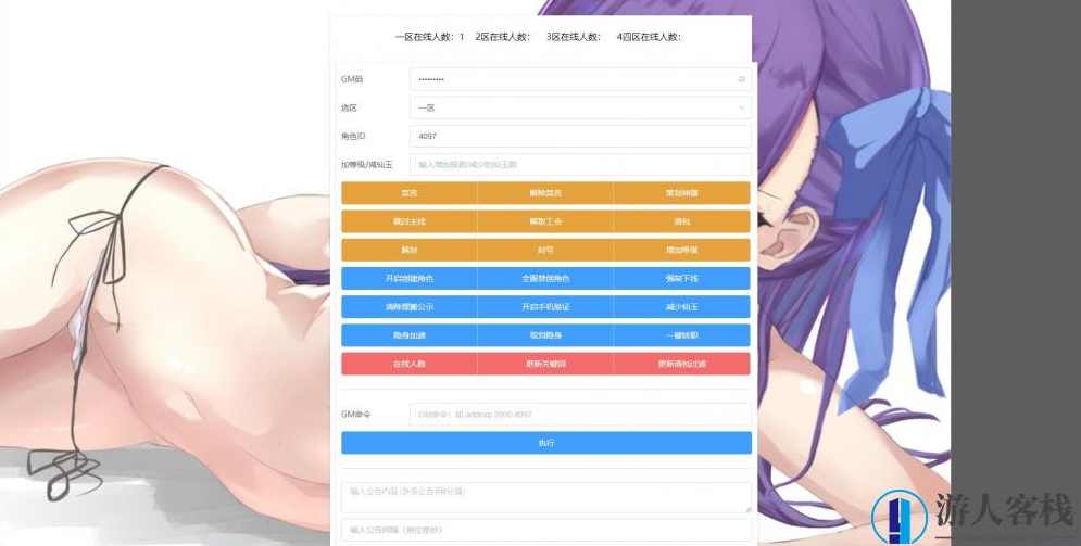 西柚西游超变版游戏下载 西柚西游最新手工服务端客户端源码 GM工具+安装教程+苹果安卓，西柚西游超变版游戏下载教程,手游源码,第7张