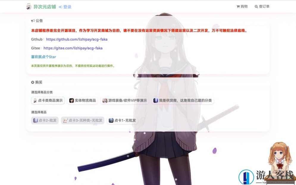荔枝ACG异次元自动发卡平台源码 自动发货系统全开源系统源码 PHP网站源码，全开源自动发货系统源码，荔枝ACG异次元自动发卡平台,PHP网站源码,网站源码,服务器,第1张